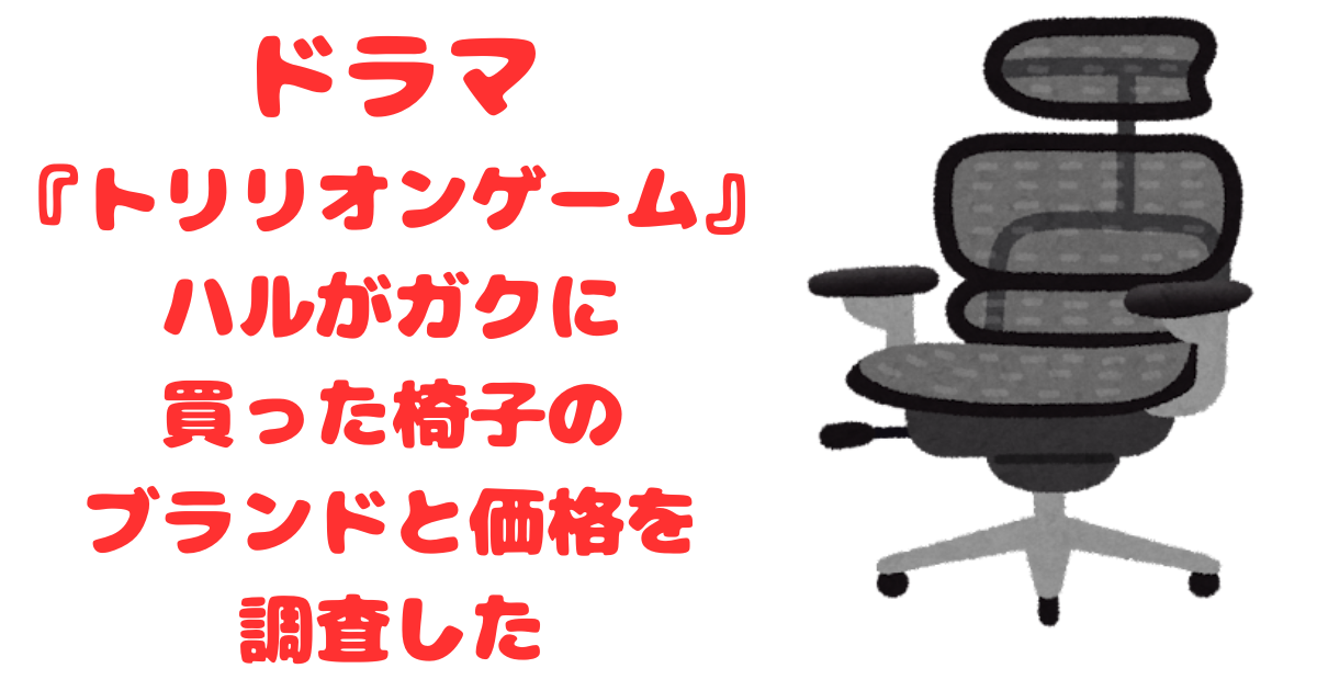 ドラマ『トリリオンゲーム』で話題！目黒蓮(ハル)が佐野勇人(ガク)に 